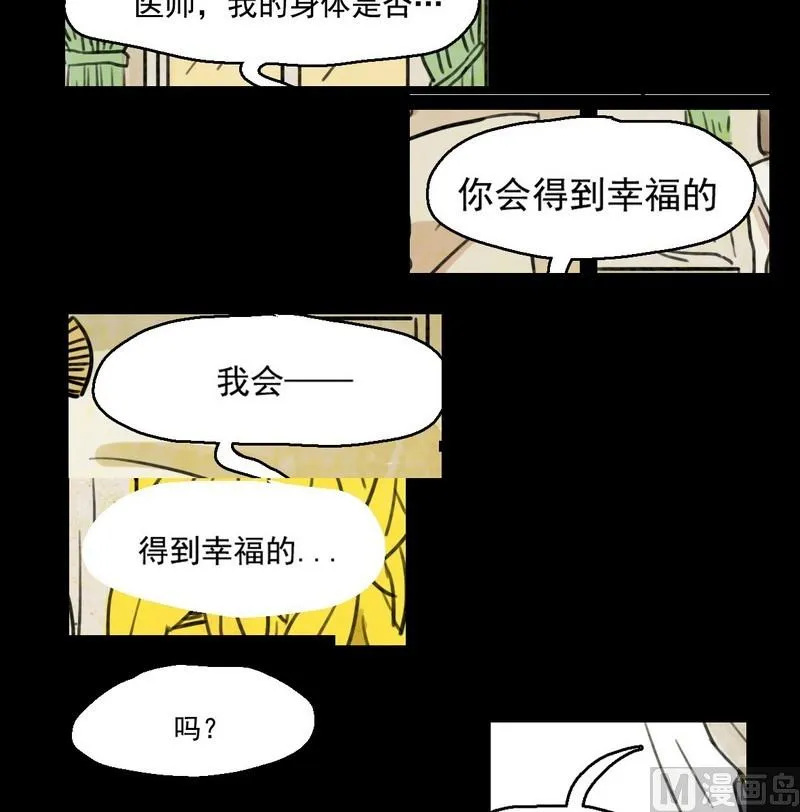 欲望分析 第14页