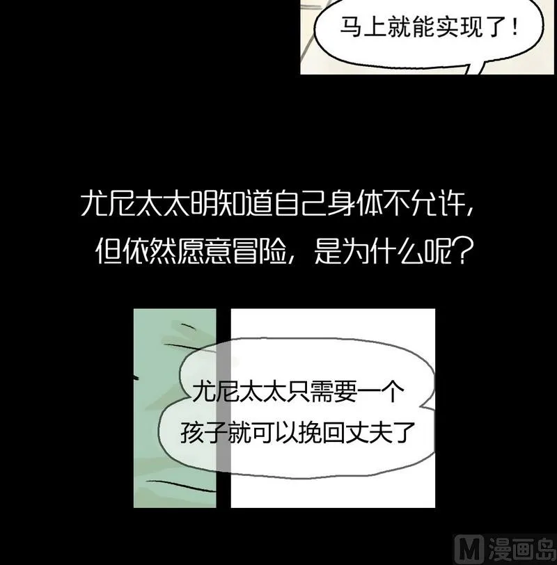 欲望分析 第16页