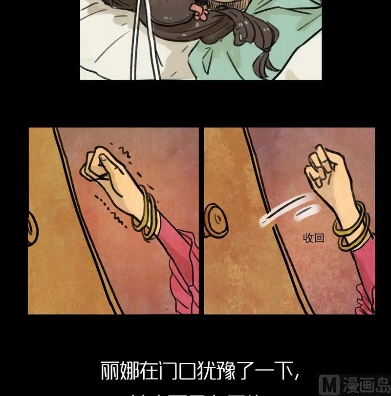 欲望分析 第18页