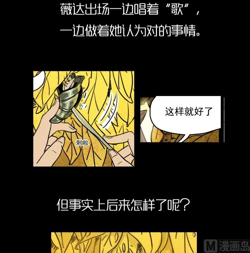 欲望分析 第22页