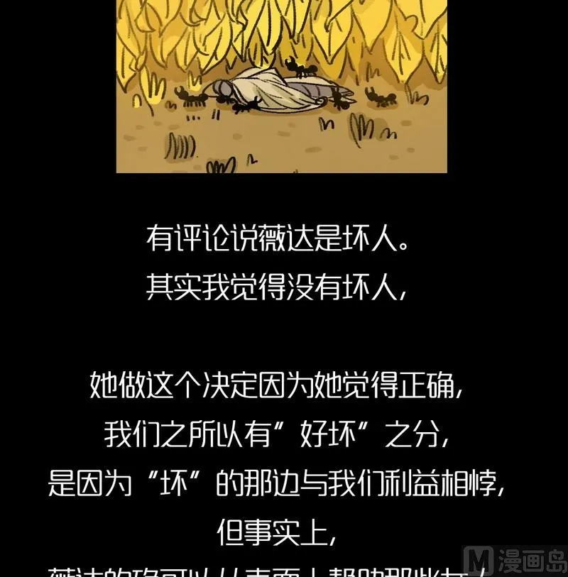 欲望分析 第23页