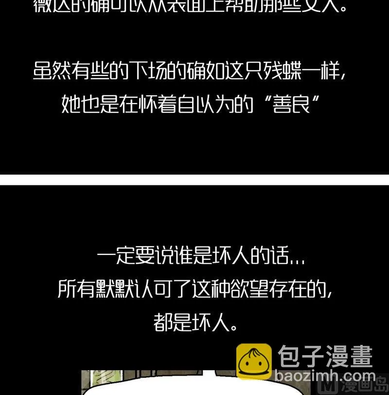 欲望分析 第24页