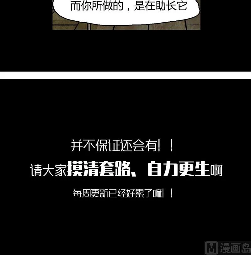 欲望分析 第25页