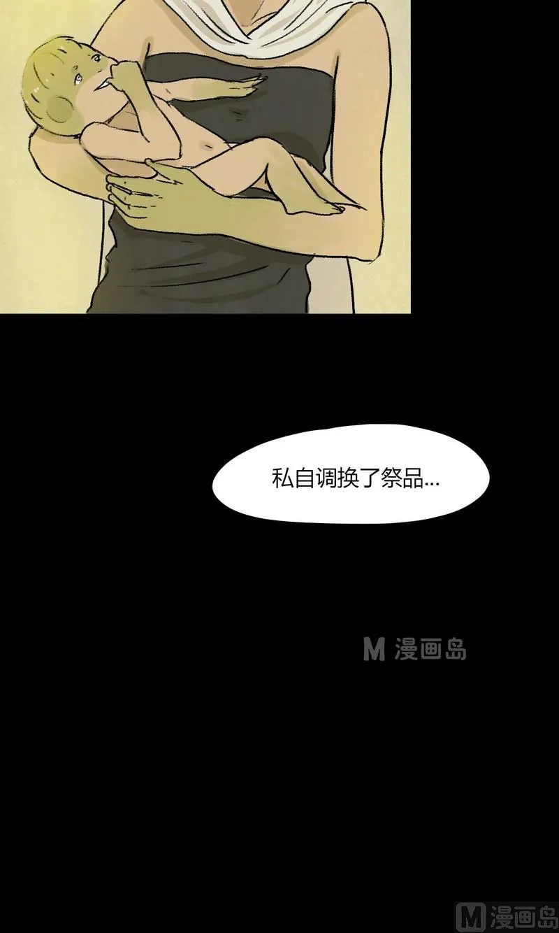 第12话 秩序（二） 第8页