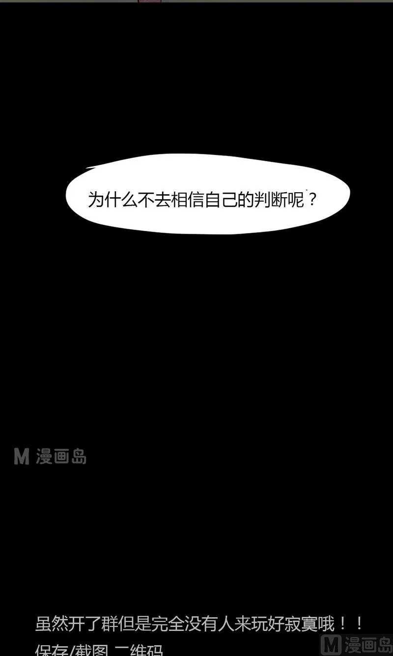 第12话 秩序（二） 第14页