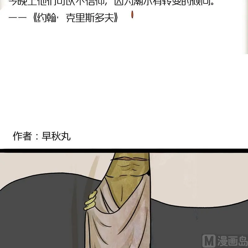 第13话 秩序（三） 第3页