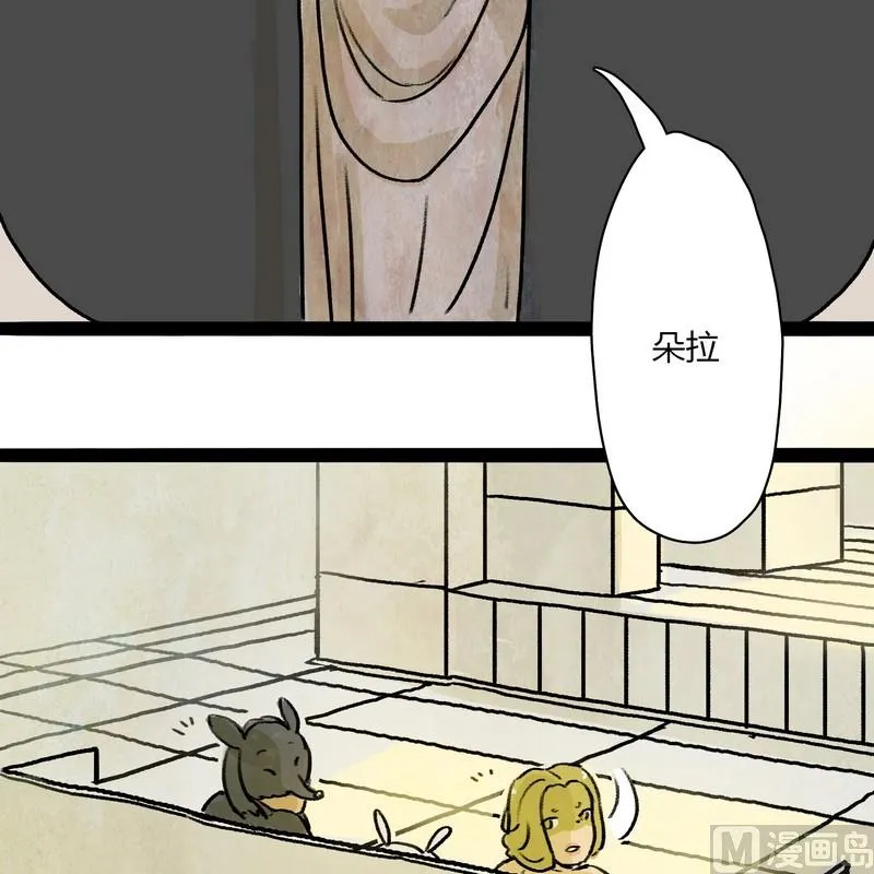 第13话 秩序（三） 第4页