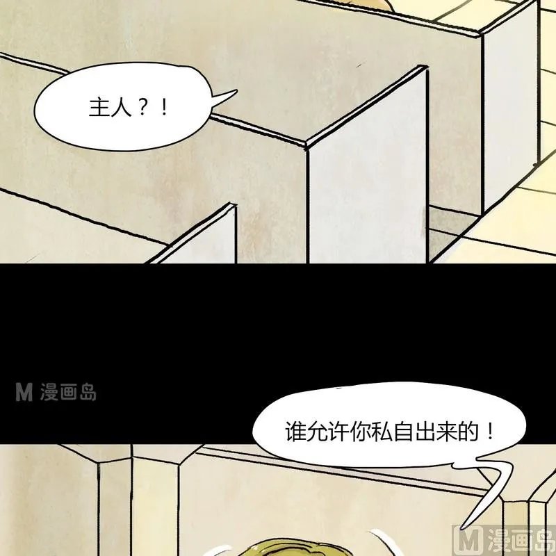 第13话 秩序（三） 第5页