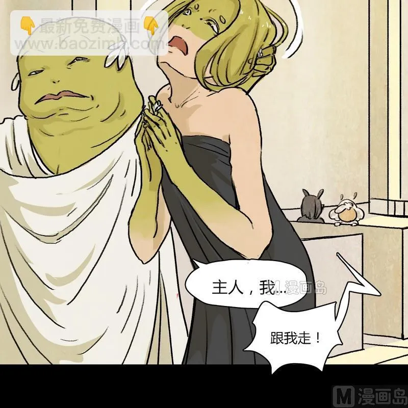 第13话 秩序（三） 第6页