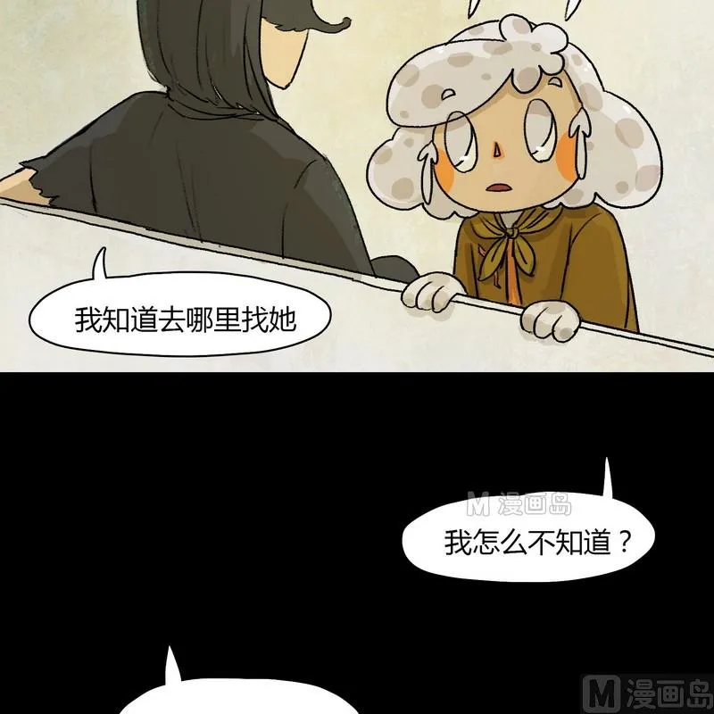 第13话 秩序（三） 第8页