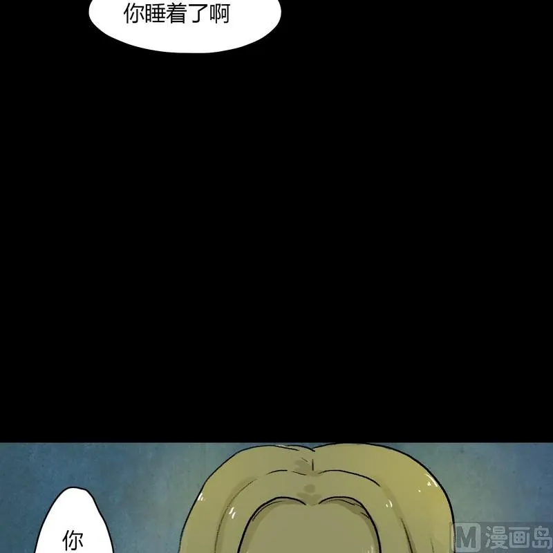 第13话 秩序（三） 第9页