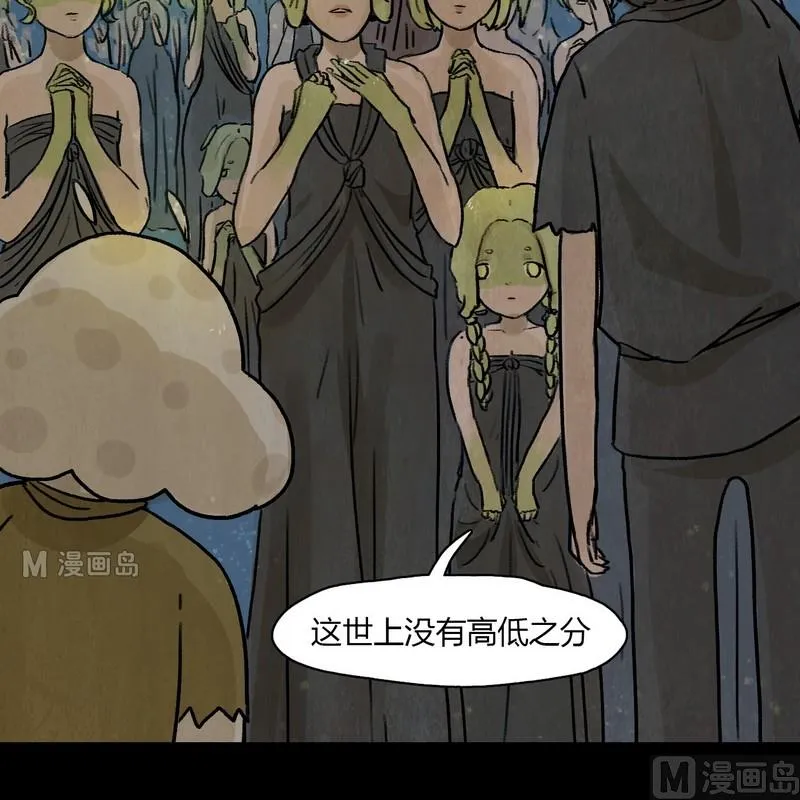 第13话 秩序（三） 第11页
