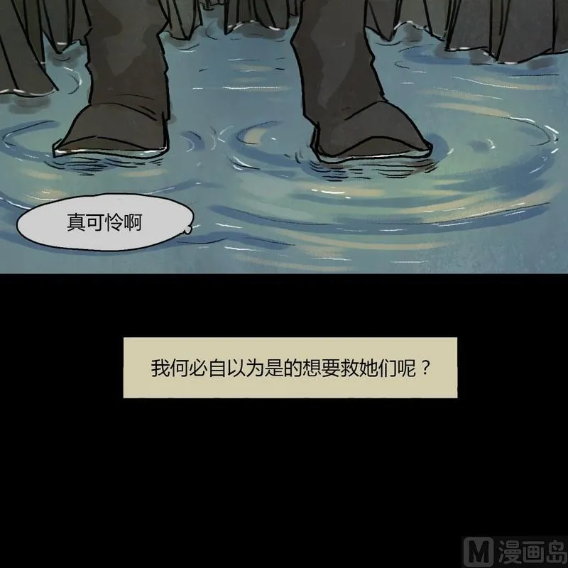 第13话 秩序（三） 第17页