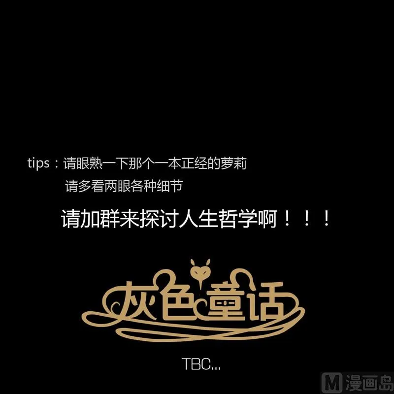 第13话 秩序（三） 第20页