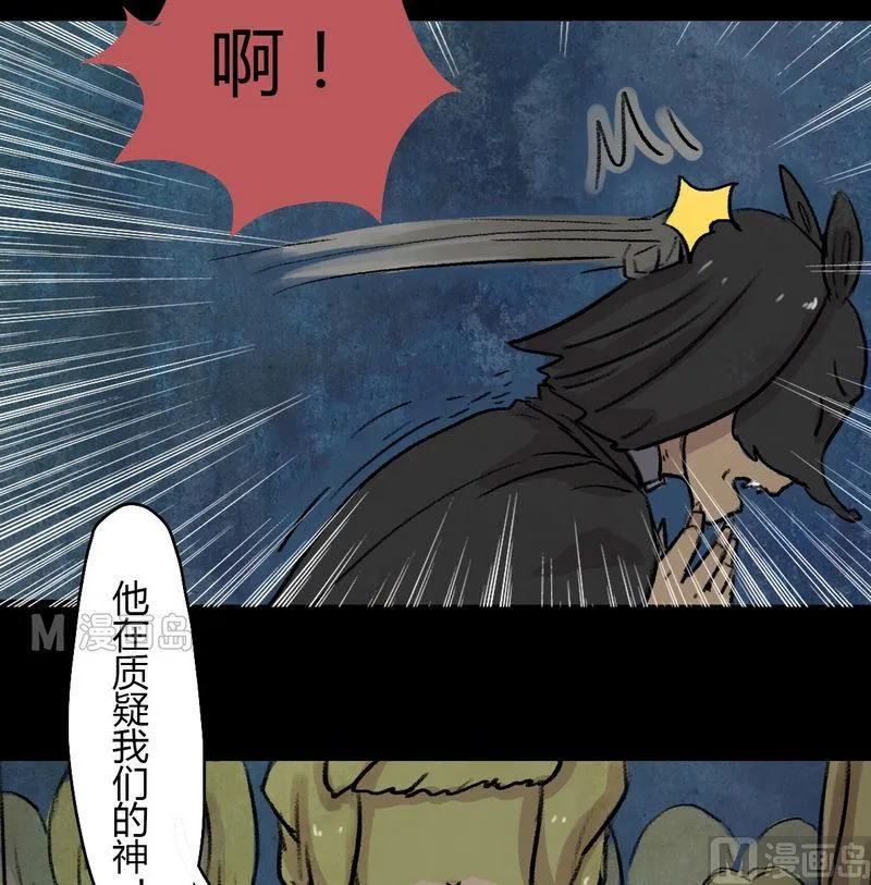 第14话 秩序（四） 第3页