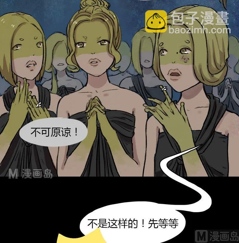 第14话 秩序（四） 第5页