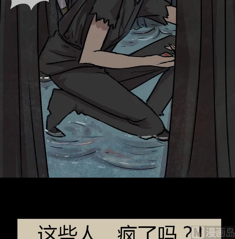 第14话 秩序（四） 第7页
