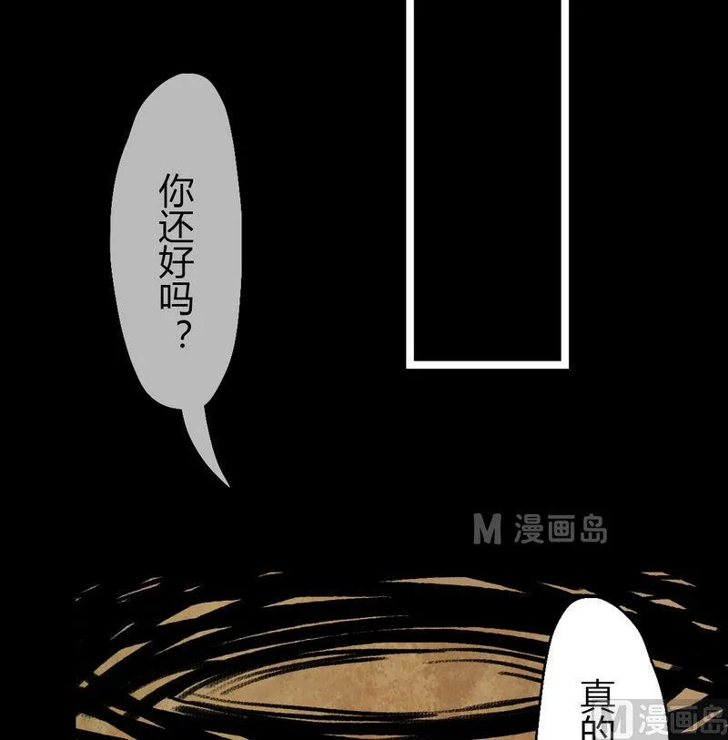 第14话 秩序（四） 第9页