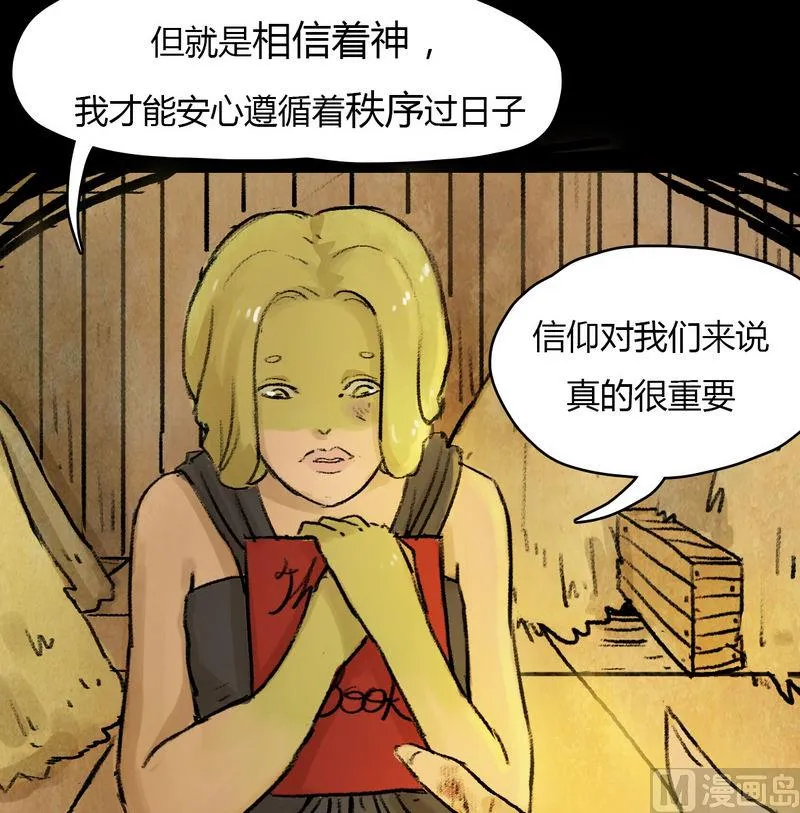 第14话 秩序（四） 第11页