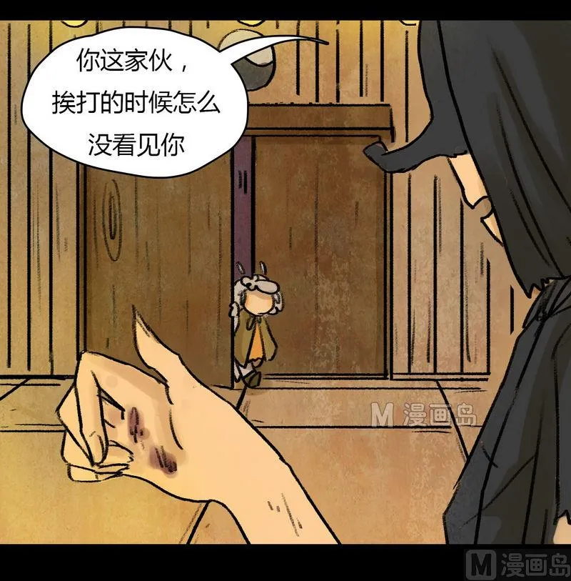 第14话 秩序（四） 第15页