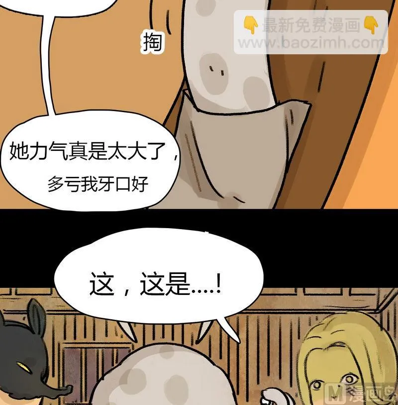 第14话 秩序（四） 第17页
