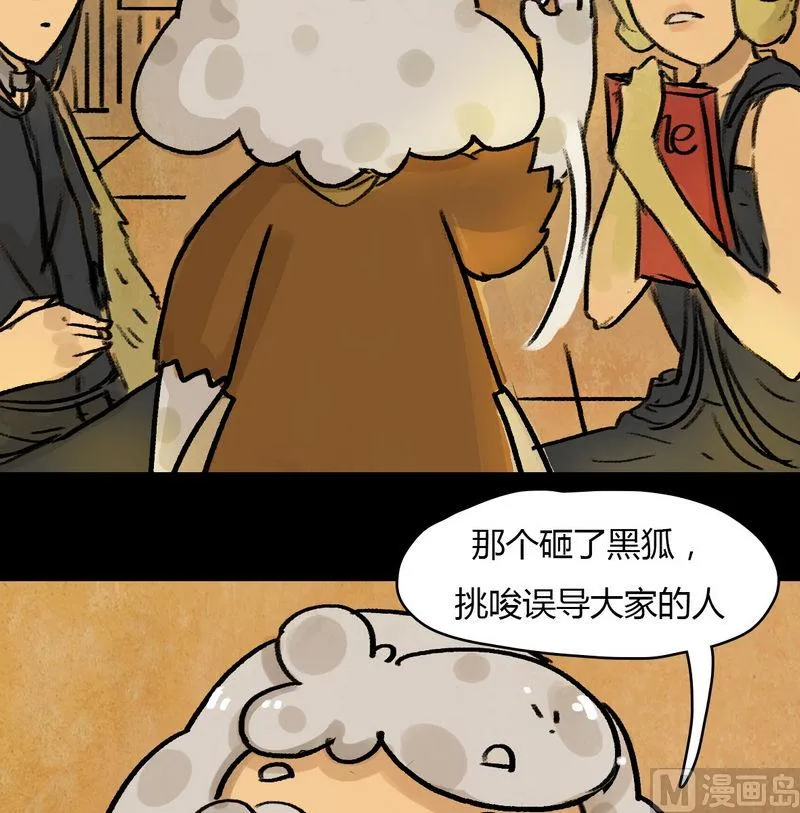 第14话 秩序（四） 第18页