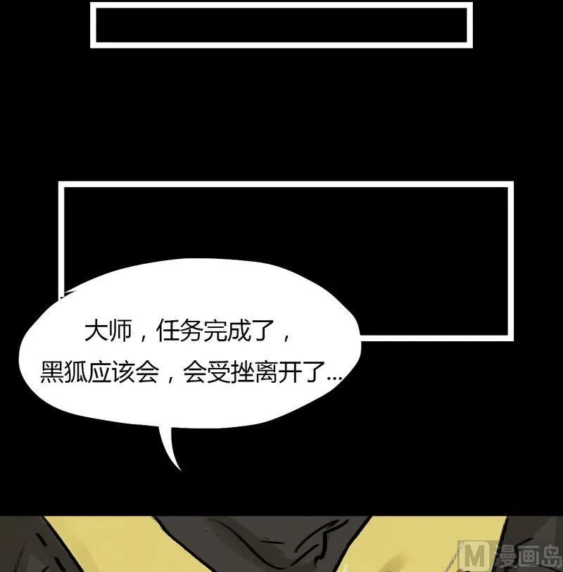 第14话 秩序（四） 第20页