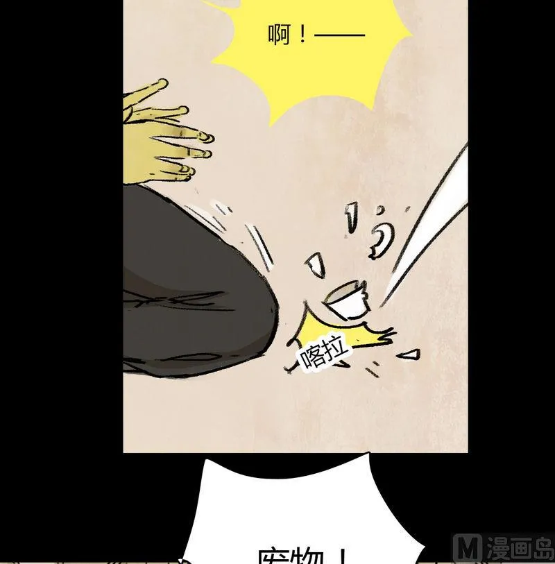 第14话 秩序（四） 第22页