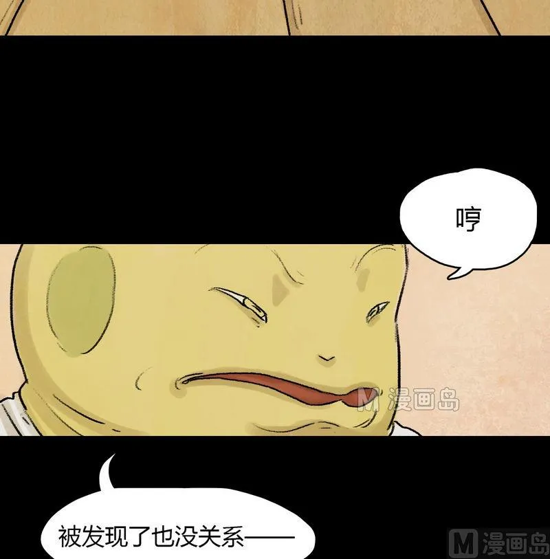 第14话 秩序（四） 第24页