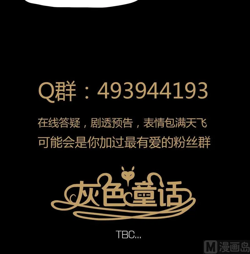 第14话 秩序（四） 第25页