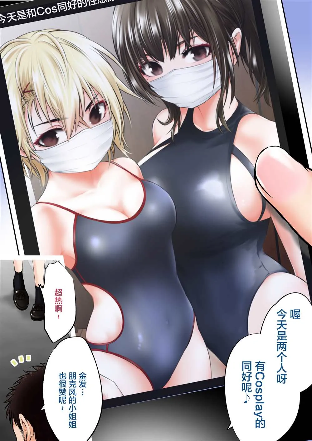 第4话 第2页