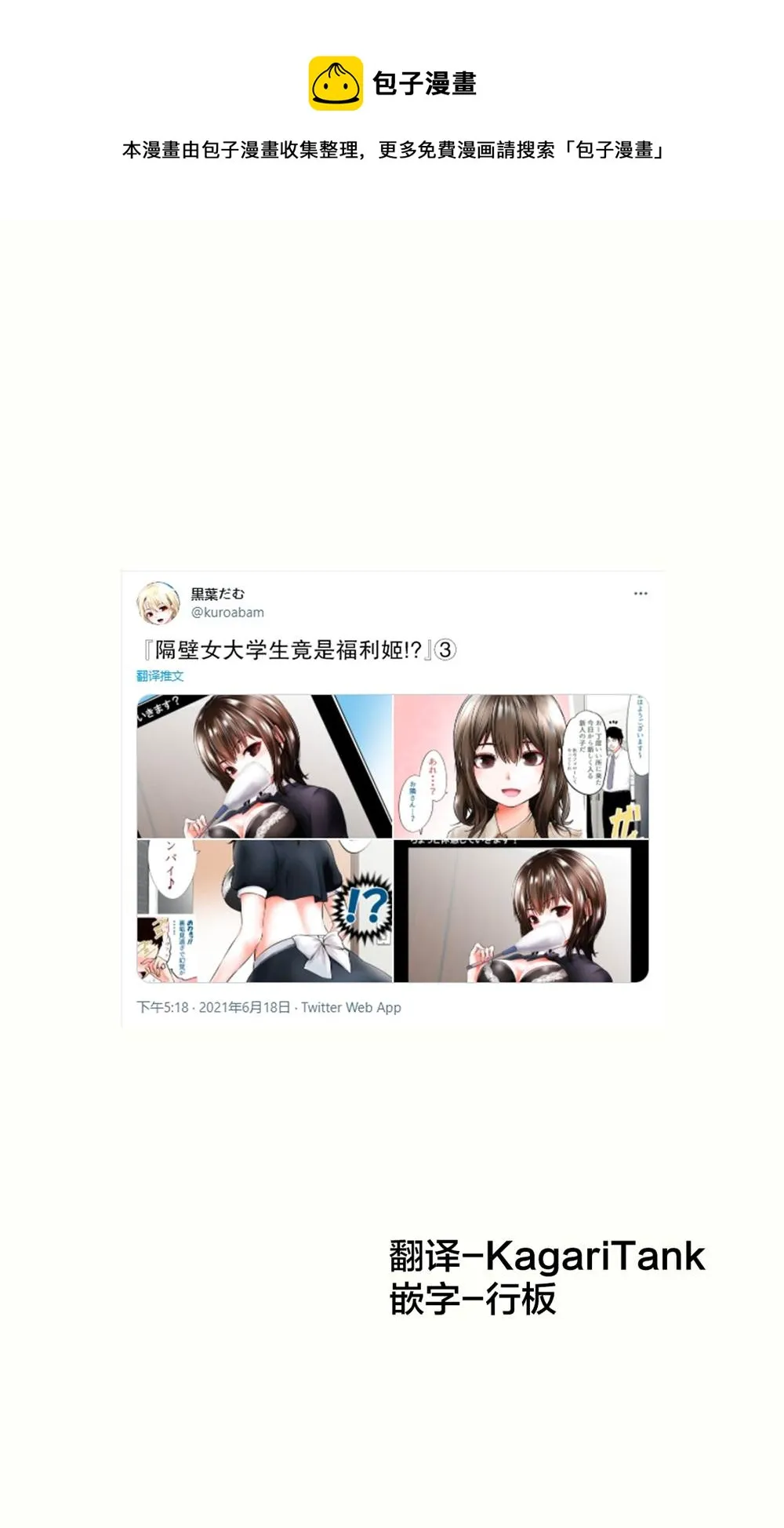 第3话 第1页