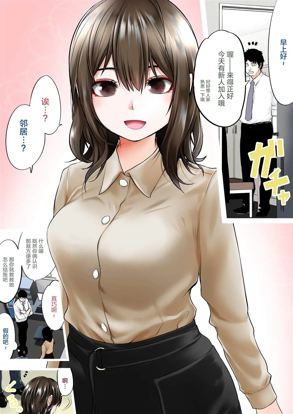 第3话 第3页
