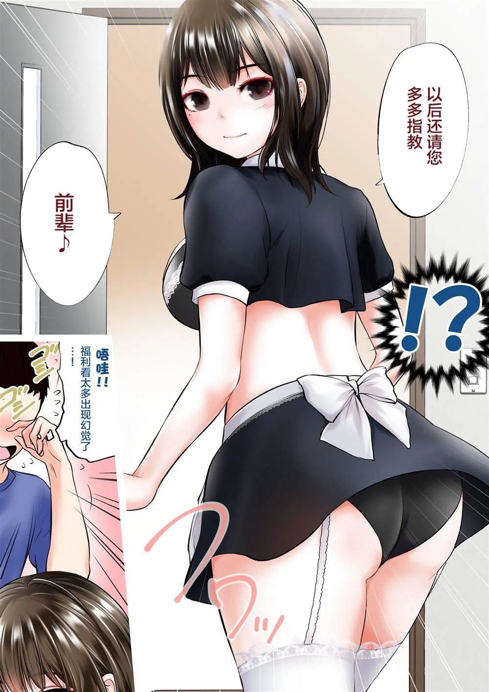 第3话 第4页