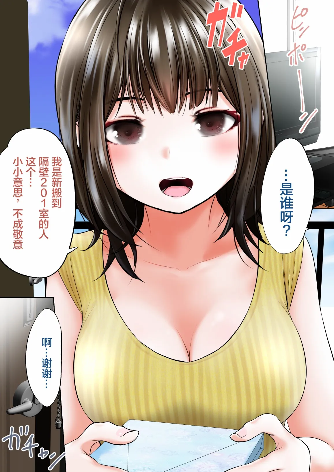 第01话 第2页