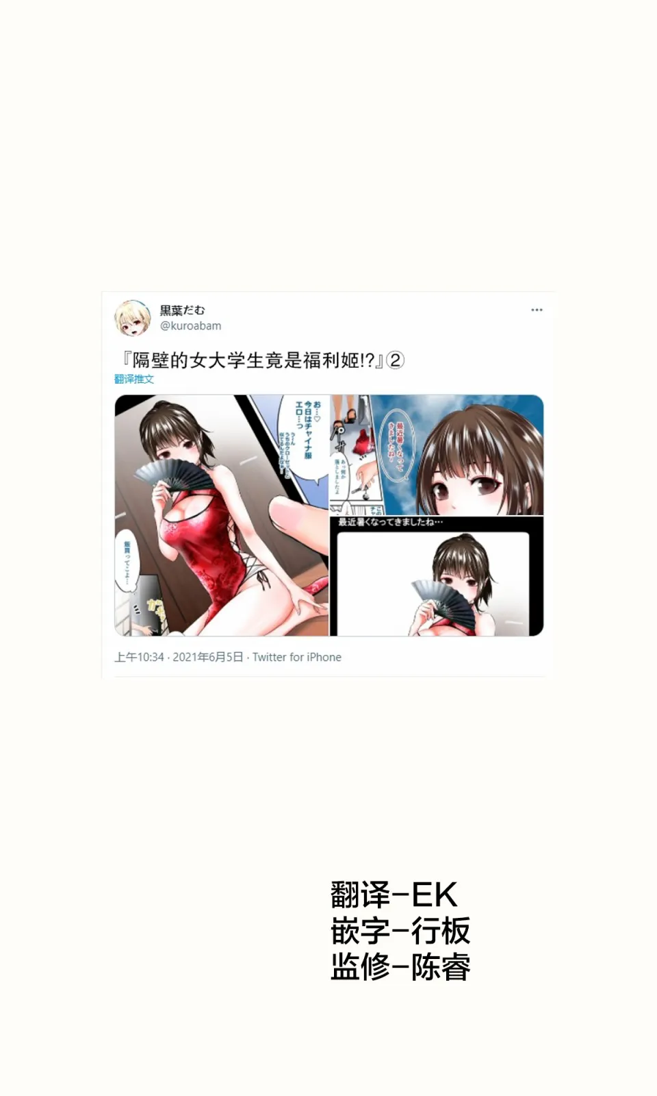 第02话 第1页