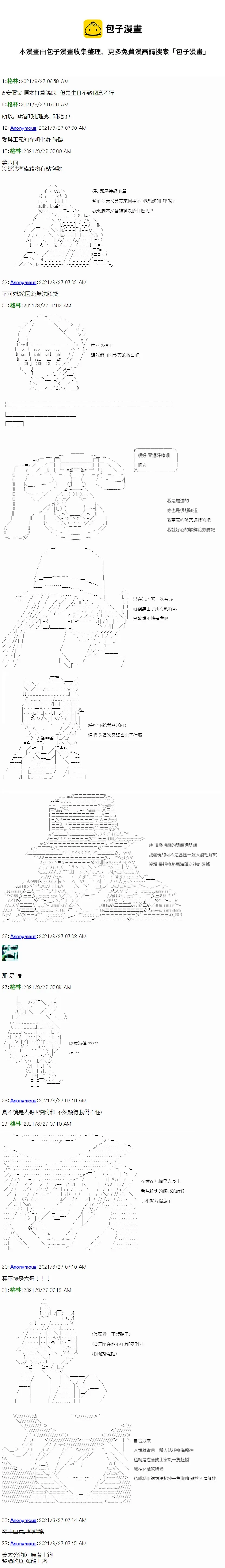 第08话 第1页