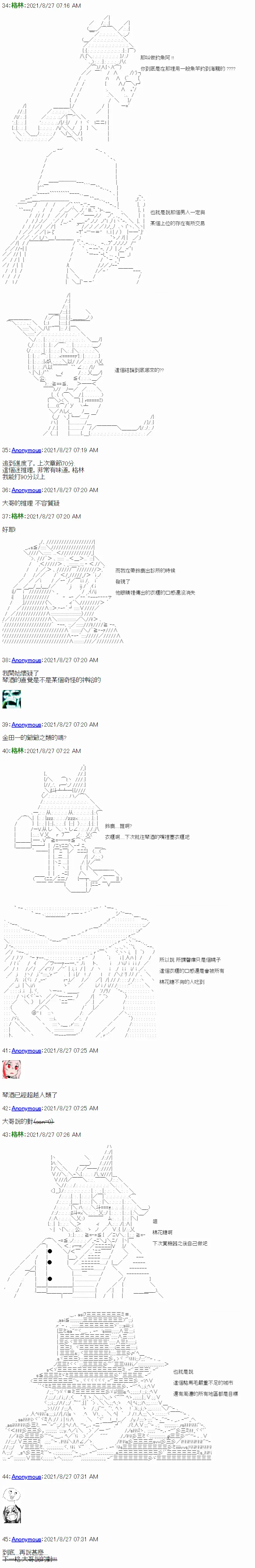 第08话 第2页