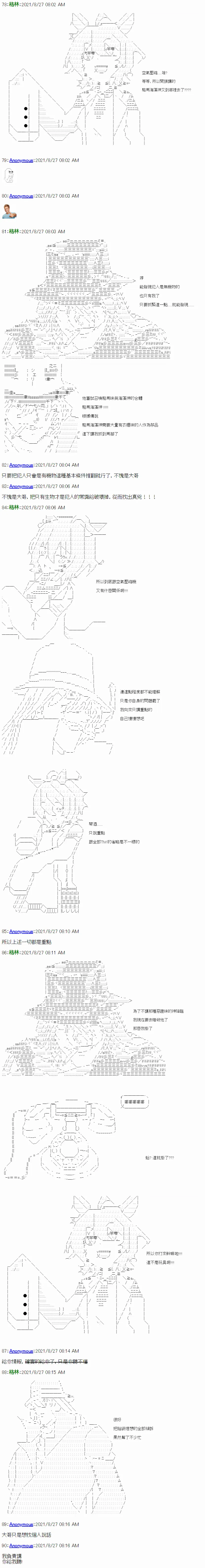 第08话 第5页