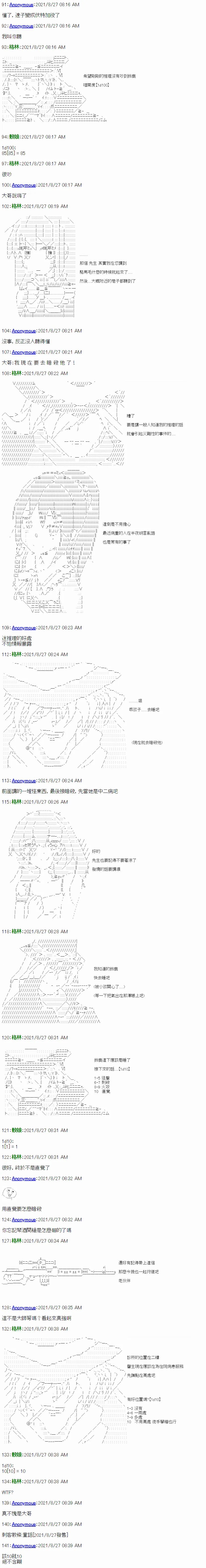 第08话 第6页