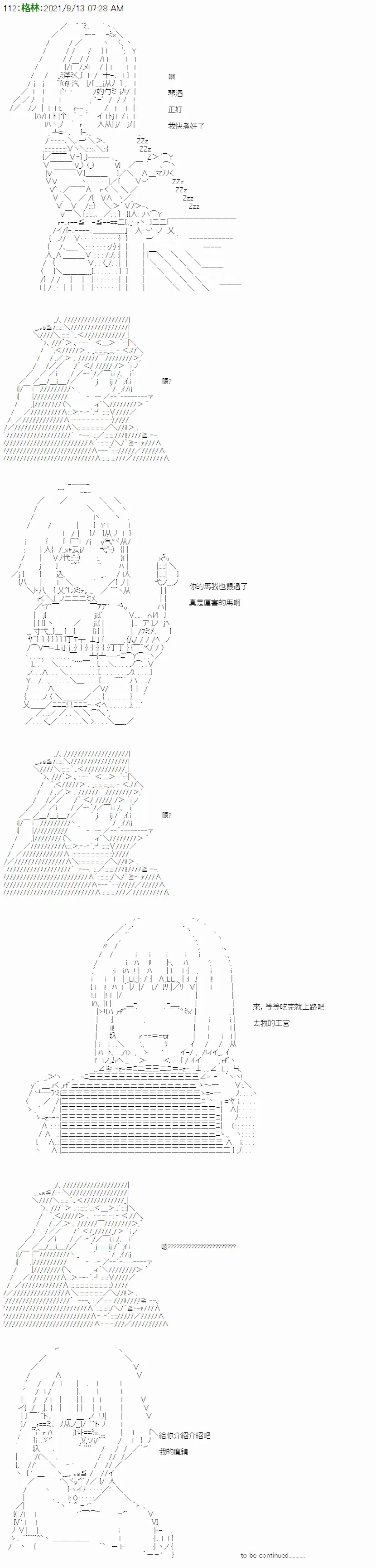 第15话 第9页