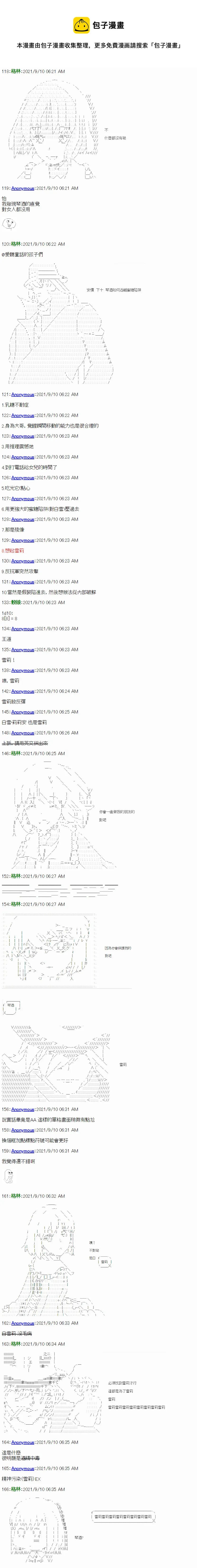 第14话 第4页