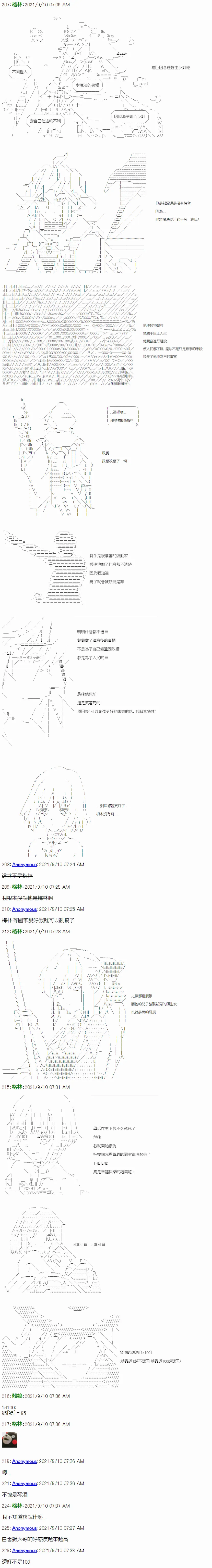 第14话 第7页