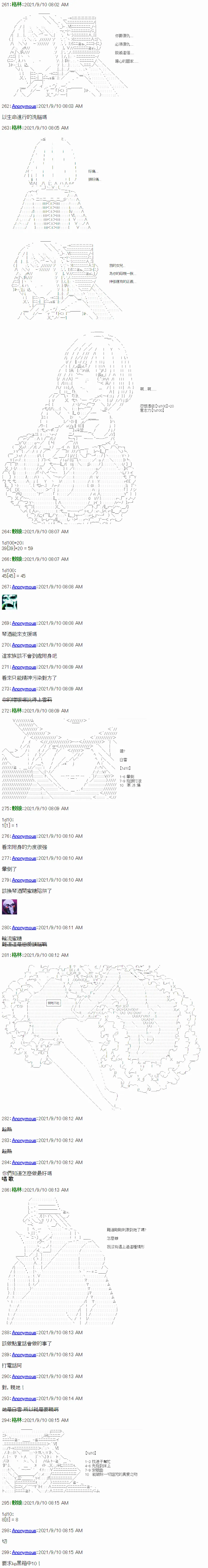 第14话 第9页