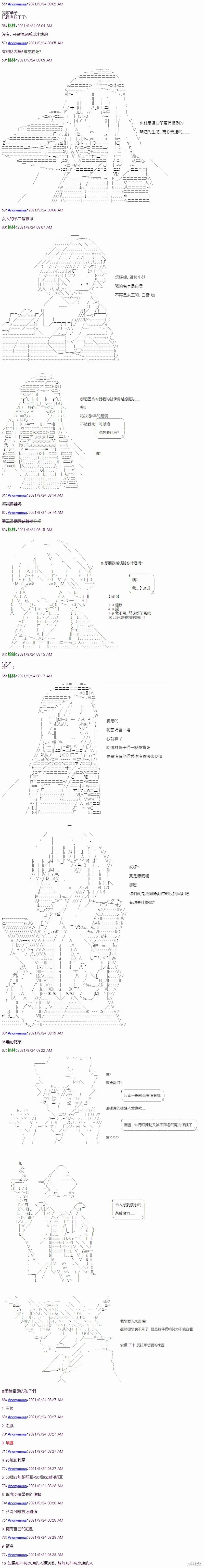 第18话 第7页