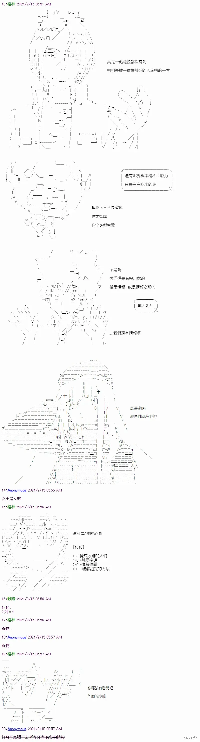第16话 第2页