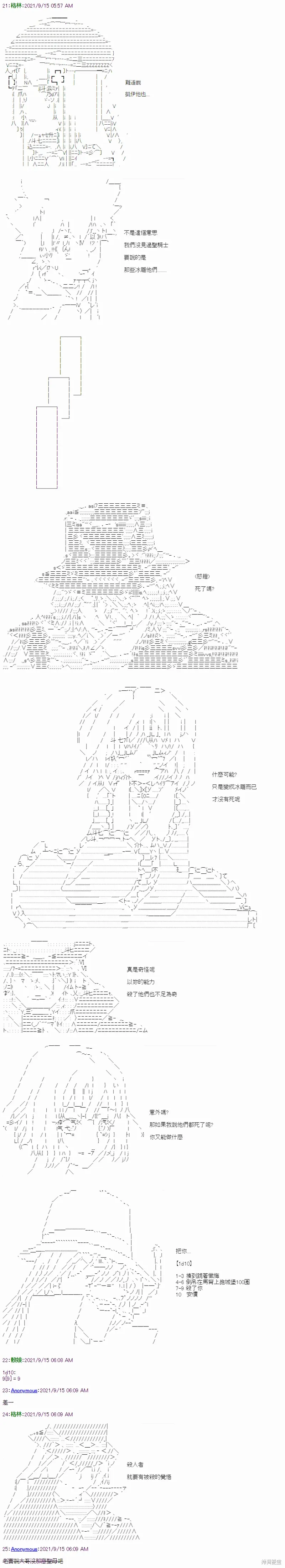 第16话 第3页