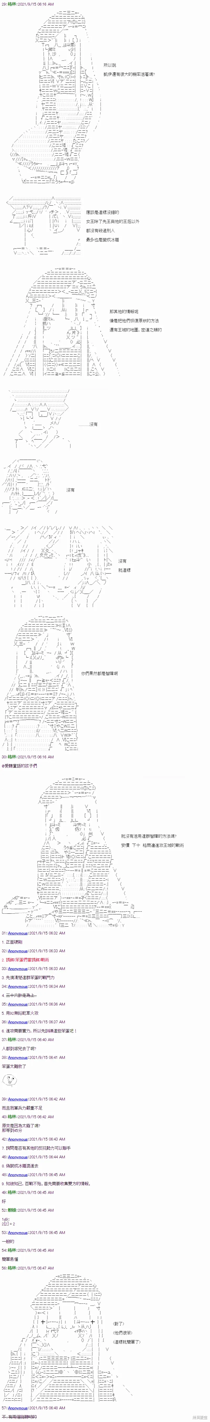 第16话 第5页