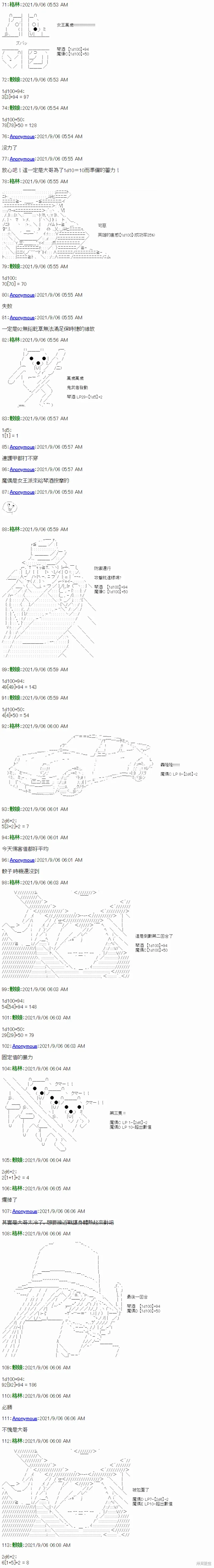 第13话上 第3页