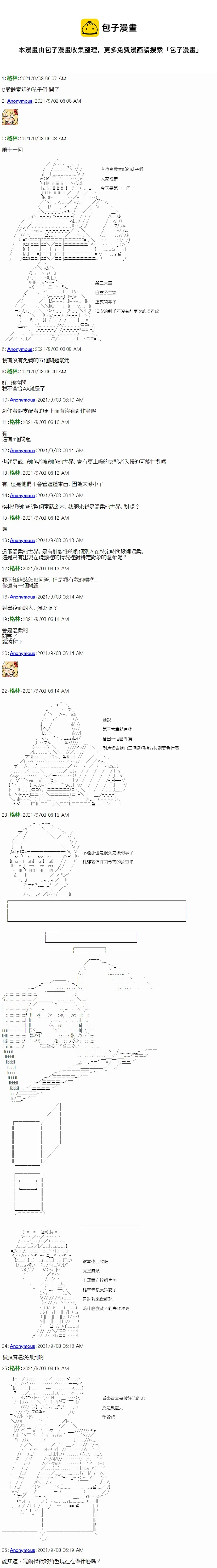 第11话 第1页